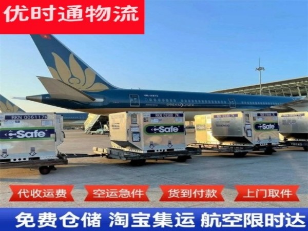 察哈尔右翼前旗到葡萄牙空运加急专线